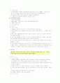 안수술 환자간호 7페이지