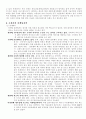 기업의 이념과 정신 25페이지