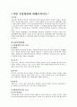 지번설정방법에 대해 론하시오 1페이지