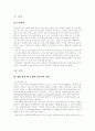 너희가 물부족을 아느냐 3페이지