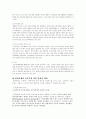 너희가 물부족을 아느냐 12페이지