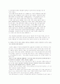 너희가 물부족을 아느냐 14페이지