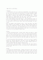 너희가 물부족을 아느냐 19페이지