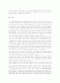 너희가 물부족을 아느냐 21페이지
