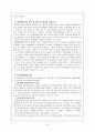 자원봉사 지속성에 대한 문제 고찰 34페이지