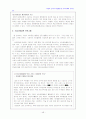 기부문화와 자원개발 48페이지
