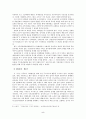 종교가 사회운동에 미치는 역동성에 대한 연구 -70,80년대 기독교 중심- 7페이지