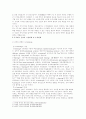 콘텐츠 산업의 현황과 전망 10페이지