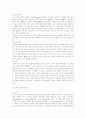 콘텐츠 산업의 현황과 전망 14페이지