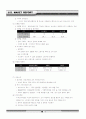 미국시장조사론과 MP3 시장 76페이지
