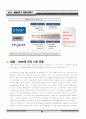 미국시장조사론과 MP3 시장 79페이지