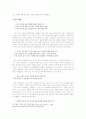 쿠폰북의 광고효과 연구 4페이지