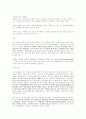 Lysosome의 최근 동향 5페이지