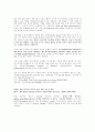 Lysosome의 최근 동향 7페이지