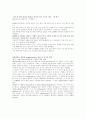 Lysosome의 최근 동향 9페이지