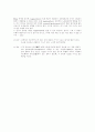 Lysosome의 최근 동향 10페이지