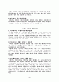 현대신문 제작론 10페이지