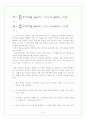 전력 조류 해석 6페이지