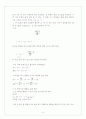 전력 조류 해석 9페이지