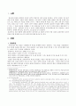 예산결정방식으로서의 2페이지