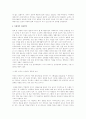 성매매 특별법 시행과 성매매 근절에 대한 방안 7페이지