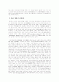 종교간의 대화 2페이지