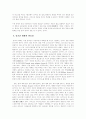 종교간의 대화 3페이지