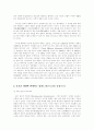 종교간의 대화 4페이지