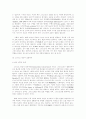 종교간의 대화 5페이지