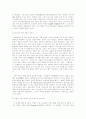 종교간의 대화 6페이지