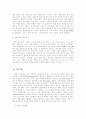 종교간의 대화 8페이지