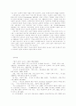 종교간의 대화 11페이지