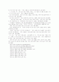 종교간의 대화 12페이지