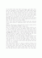 Strategic Management and Business Policy 10페이지
