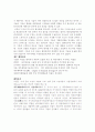 Strategic Management and Business Policy 11페이지