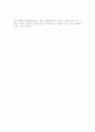 Strategic Management and Business Policy 12페이지