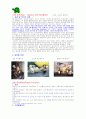 애니메이션의 종류와 제작의 특성 2페이지