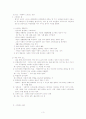 스트레스와 정신건강 3페이지