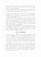 밀즈의 『사회학적 상상력 7페이지
