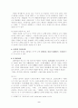 고려가요의 형식 - 여음을 중심으로 9페이지
