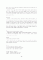 고려가요의 형식 - 여음을 중심으로 10페이지