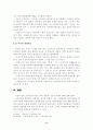 고려가요의 형식 - 여음을 중심으로 11페이지