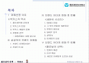 박카스의마케팅성공사례 2페이지
