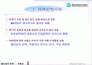 박카스의마케팅성공사례 3페이지