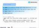 박카스의마케팅성공사례 5페이지