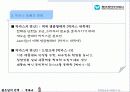 박카스의마케팅성공사례 6페이지