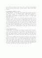오로라 현상 4페이지