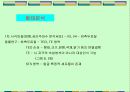 시각(Vision)에 대한 조사자료 20페이지