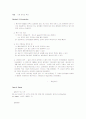 기체 분자의 확산 1페이지