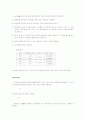 기체 분자의 확산 2페이지
